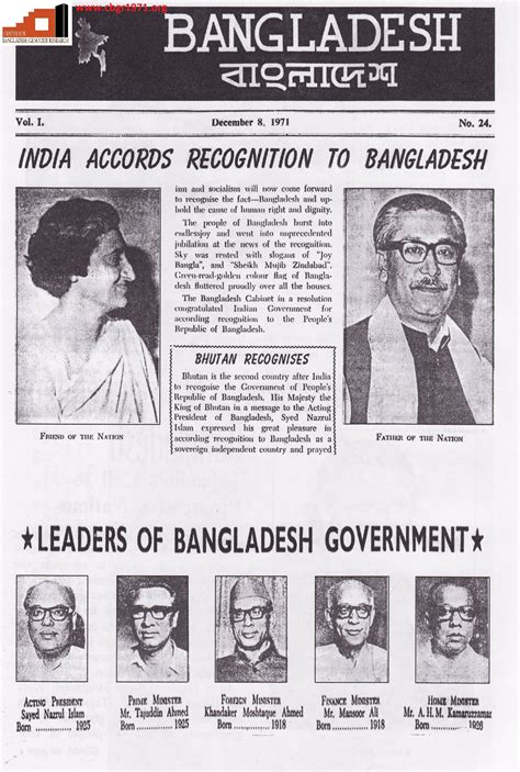 Recognition of Bangladesh in 1971: Accountability to History