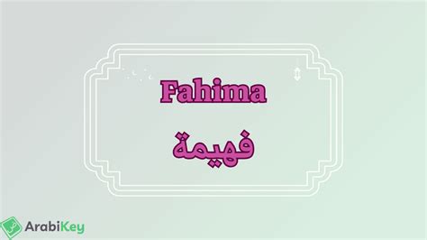 Fahima: Discover the Meaning Behind the Name