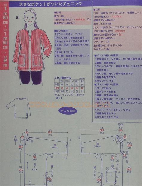 МОДА FASHION Clothes sewing patterns Sewing shirts Japanese sewing