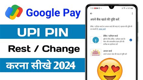 How To Change Upi Pin In Google Pay Google Pay Ka Upi Pin Change