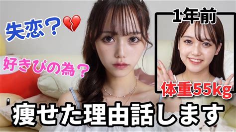 20歳の誕生日からマイナス10kg痩せました。 芸能人youtubeまとめ