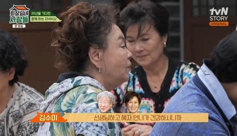 74살 김수미 “8살 많은 김혜자 건강하게 활동해 희망” 회장님네 사람들 손에 잡히는 뉴스 눈에 보이는 뉴스 뉴스엔