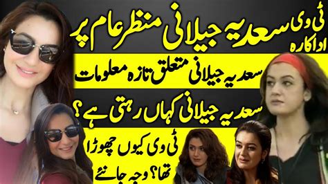 Sadia Jilani Lost Ptv Actress Untold Story Latest Info Sadia