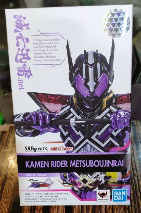 S H Figuarts Kamen Rider Metsuboujinrai Kamen Rider Zero One Hobbies