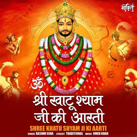 ‎Shree Khatu Shyam Ji Ki Aarti - Single - Album by Rashmi Ojha - Apple ...