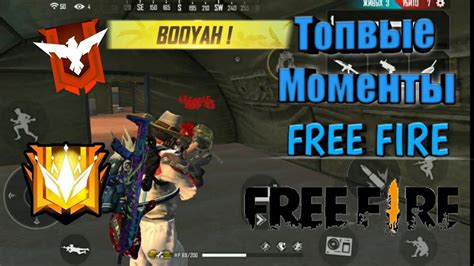 Free Fire The Best Moment Free Fire Youtube