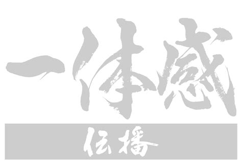 新井泰貴選手 アルビレックス新潟へ完全移籍のお知らせ 藤枝myfc