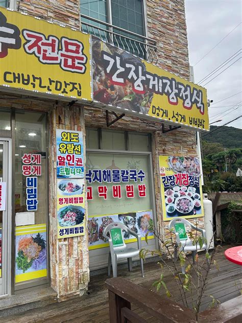 대박난맛집충무김밥 거제 칼국수 해물칼국수 맛집 다이닝코드 빅데이터 맛집검색