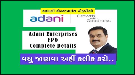 Adani Enterprises Fpo Complete Details In Gujarati