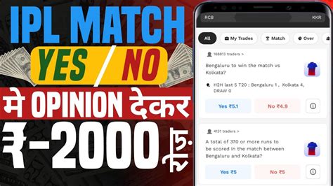 Probo Apps Se Paise Kaise Kamaye How To Make Money In Ipl Ipl Match