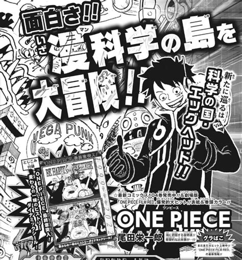 Log【ワンピース感想】 On Twitter 次号のジャンプの表紙＆巻頭カラーは ワンピース ‼️表紙にはウタちゃんが登場するらしい