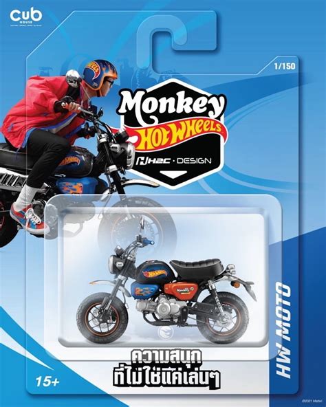 Honda Cub House ra mắt phiên bản giới hạn Hot Wheels của mẫu xe khỉ Monkey