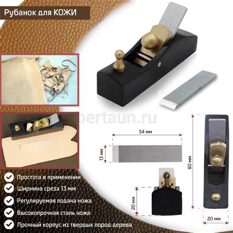 Инстр. № 71 рубанок для кожи 80 мм - цена, купить инструмент для работы ...
