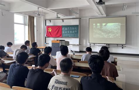 机电工程学院学生第一党支部开展主题党日活动 欢迎访问机电工程学院