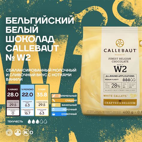 CALLEBAUT — купить товары CALLEBAUT в интернет-магазине OZON