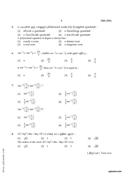 Tamil Nadu 12th Maths Model Paper 2024 Pdf