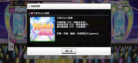 田口ケンジおうまP on Twitter デレステにうまぴょい伝説キター ってスペシャルウィークにエアグルーヴにタマモクロスじゃ