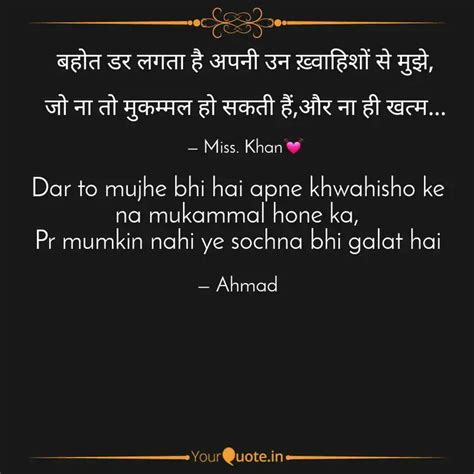 Dar To Mujhe Bhi Hai Apne Quotes Writings By Mr Ahmad Yourquote