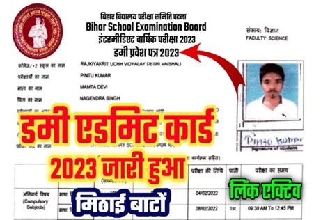 12th Dummy Admit Card 2023 Bihar Board Class 10th 12th Dummy Admit