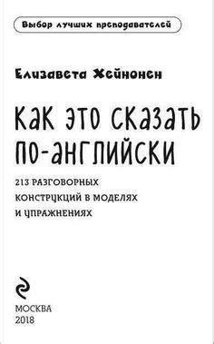 (159) Учебники по Иностранным языкам | English phrases, English words ...