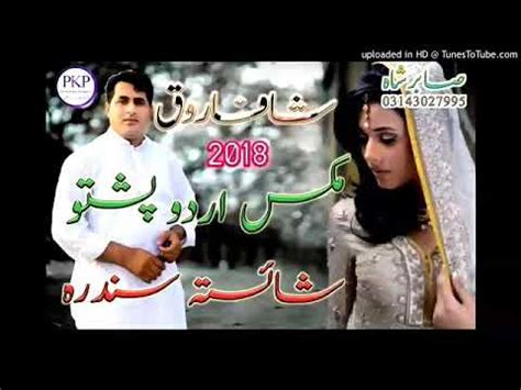 Shafarooq Mix Pashto Urdu Song Youtube