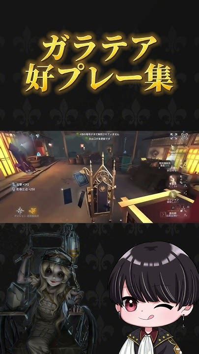 【identityv】ガラテア好プレー集 Vtuber 第五人格 Identityv ガラテア Youtube