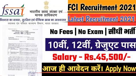 Fci Recruitment 2021 Fci Vacancy 2021 New Vacancy 2021 Latest