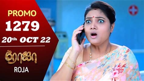 ROJA Serial Episode 1279 Promo ரஜ Priyanka Sibbu Suryan