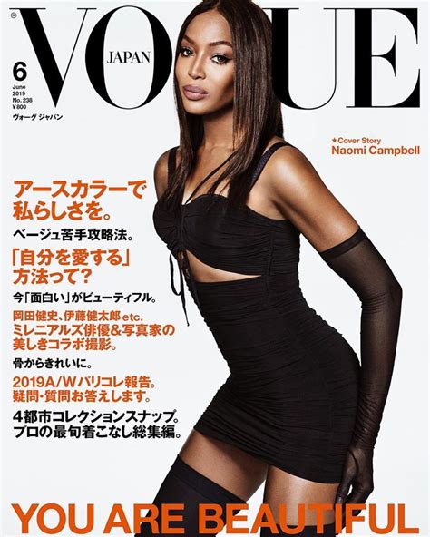 Naomi Campbell Stars on the Cover Of Vogue Japan June 2019 Issue