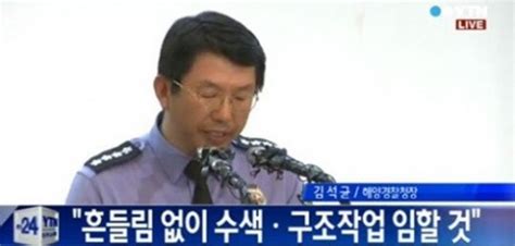 박근혜 대통령 세월호 대국민담화 해경 해체 선언 해양경찰청 입장은