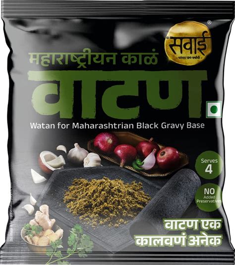 Sawai Maharashtrian Kala Watan Watan For Maharashtrian Black Gravy