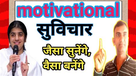 Motivational Suvicharanmol Vachan Best Motivational Spich Bkshivani