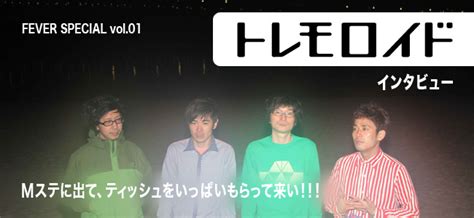 tremoloid top