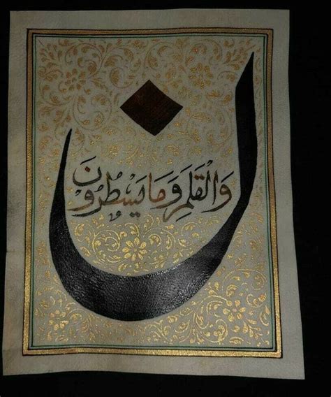 An Arabic Calligraphy Written In Gold And Black On A White Paper With