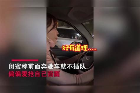 女司机开车被频繁插队，气到暴躁开骂：是不是看不起我的车？