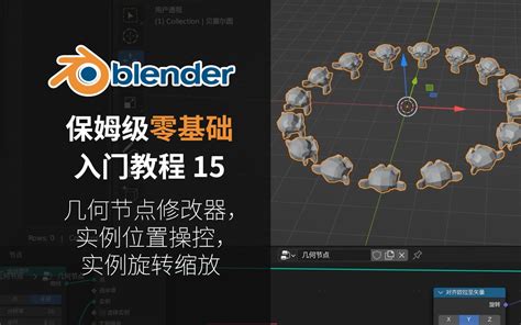 Blender