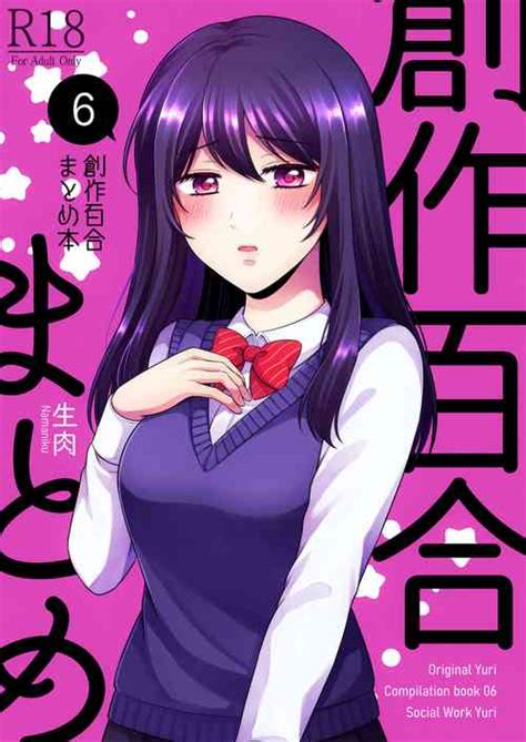 Search Kisaragi Nhentai Hentai Doujinshi And Manga