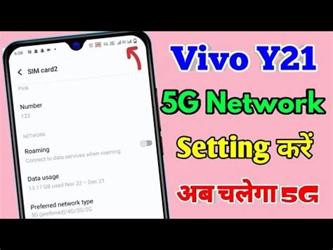 Vivo Y21 5g Network Settings Vivo Y21 Me 5g Kaise Chalaye YouTube