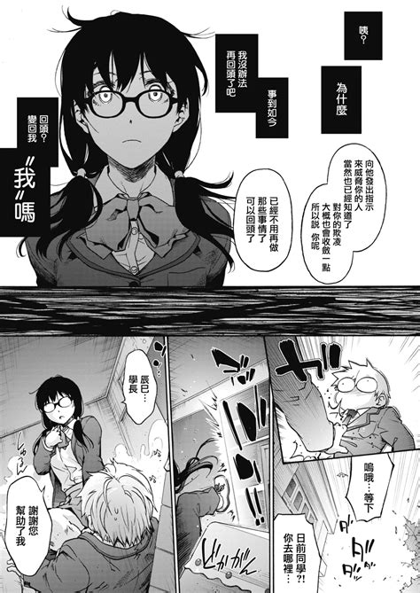 Harem Cult Side HAREM Page Nhentai Hentai Doujinshi And Manga