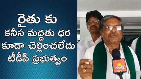 Ysrcp Farmers Wing President Mvs Nagireddy On Problems Over Price For