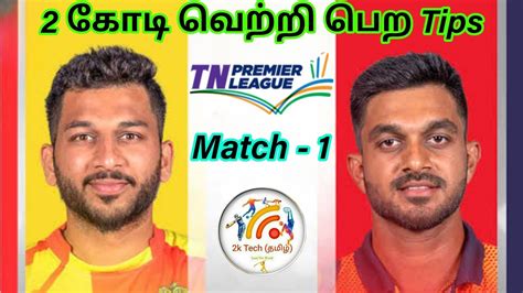 LKK Vs ITT 1st TNPL Match Dream11 Prediction Tamil Lkk Vs Itt Dream11