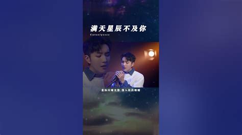 【吴岱林｜cpop Playlist】《满天星辰不及你》｜ 翻唱 翻唱歌手 2023music Newmusic