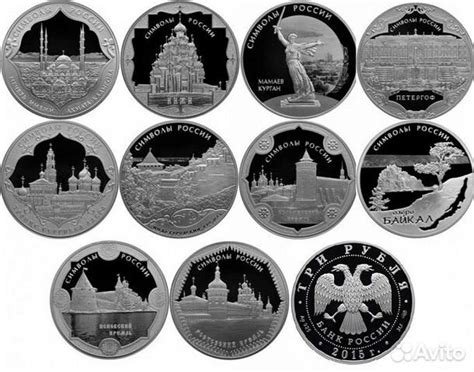 Набор 10 монет Символы России 3 руб. серебро 2015г купить в Москве ...