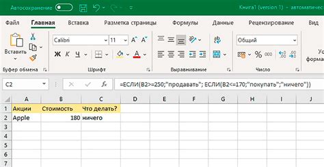 Как по артикулу найти товар в excel