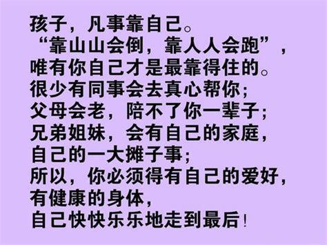 不努力，你將換來一生的底層！金子般的11句話，轉給孩子看看！ 每日頭條