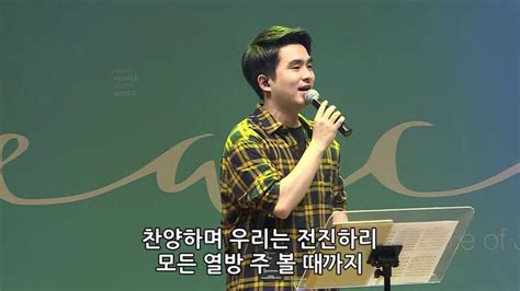 한성교회 금요성령집회 20191018 예배실황