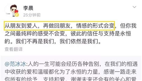 李晨上《跑男》一个小动作揭露人品，怪不得范冰冰要离开他呢！ 低薪 中薪 被骂 龚俊 谢娜 张雨