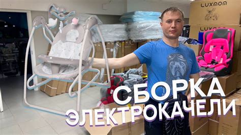 СБОРКА ЭЛЕКТРОКАЧЕЛИ / Электрокачели IcanFly «Улитка», 2в1 с адаптером ...