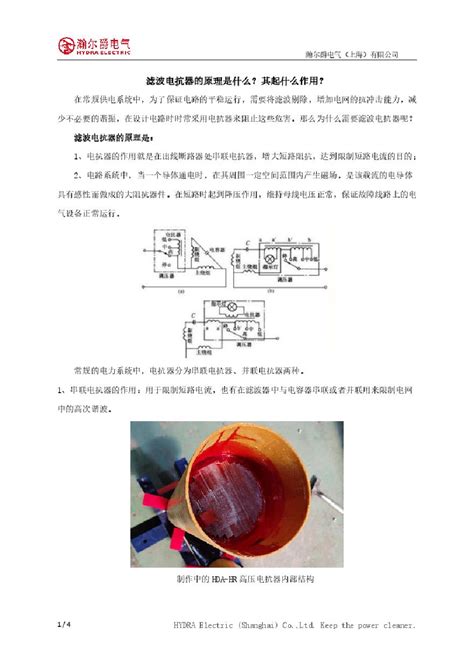 滤波电抗器的原理是什么 其起什么作用变电配电土木在线