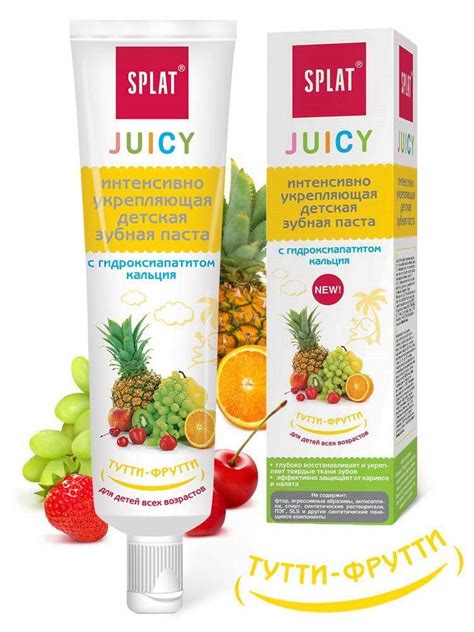 Зубная паста SPLAT Juicy Тутти-фрутти детская*20 35мл - купить с ...